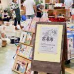 阪急リータで開催された「ちいさな古書店の古本市」に行ってきた！