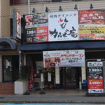 瑞穂町の「喰喰」あとに新しい焼肉食べ放題店「焼肉ダイニングカルビ庵」がオープン！