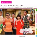 9月24日放送の関西テレビ「よ～いドン」で伊丹が出てた