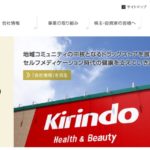 野間に「キリン堂 伊丹野間店」がオープンする模様。コープ野間のあと。11月下旬予定