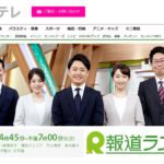 きょう10月25日の関西テレビ「報道ランナー」の「兵動大樹の今昔さんぽ」で伊丹が出るみたい