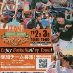 広場がコートに！ITAMI3×3バスケ・フェスは本日11月2日（土）と3日（日）の開催！