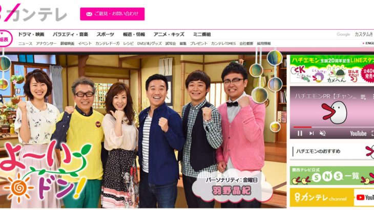 昆陽のラーメン店「MEN-YA KOTOHOGI」が関西テレビ「よ～いドン！」で紹介される模様。11月28日（木）放送予定