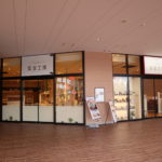 オアシスタウン伊丹鴻池に「菜食工房カフェ」がオープン。「北海道レストラン 知床漁場」と「ステーキハウス＃29」のあと