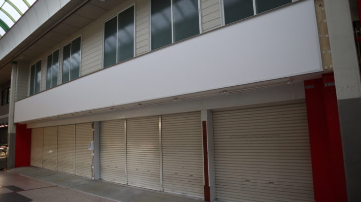 ViVa伊丹商店街のサンドラッグ伊丹中央店が閉店してる