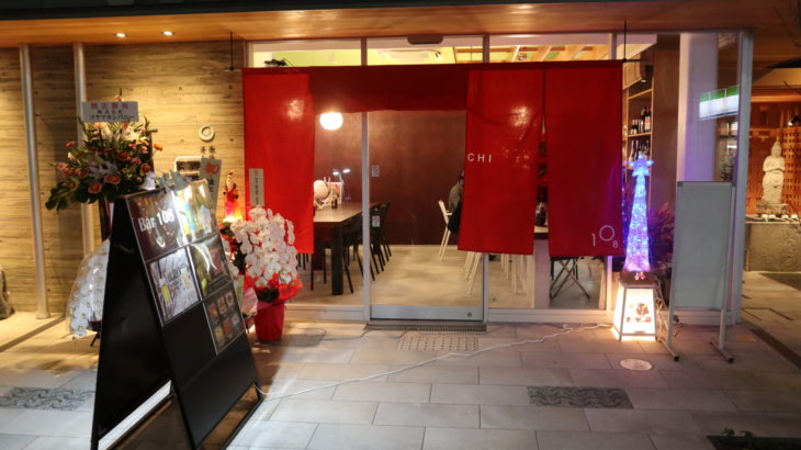 酒蔵通りの本泉寺和音に曜日限定バーがオープン！