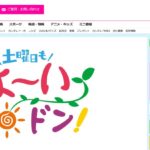 12月7日のカンテレ「土曜日もよ～いドン！」で西猪名公園の伝説のロケが再び！