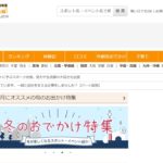 2019年の兵庫県「家族でおでかけ人気年間ランキング」に西猪名公園が選ばれてる