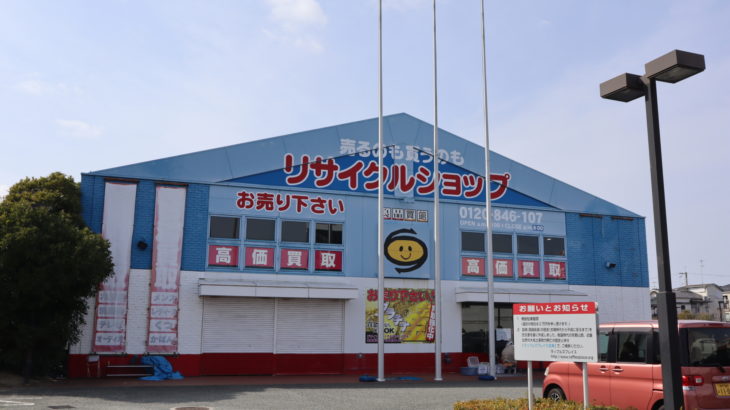 西昆陽の「良品買館 昆陽店」が閉店してる。2月29日かぎりで