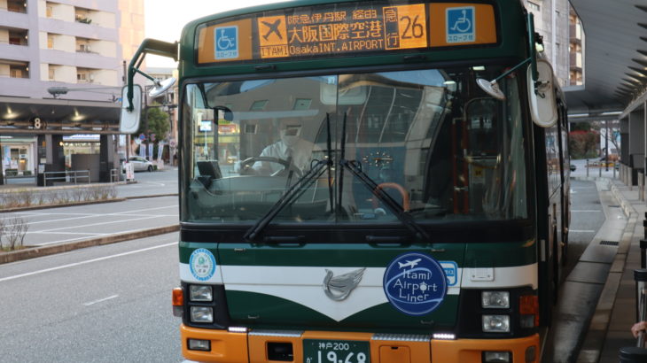 3月23日から伊丹市バスで何かが変わってる