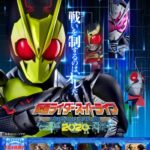 大人気！『仮面ライダースーパーライブ2020』のチケットは3月16日販売開始！