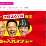 3月10日放送のカンテレ「ちゃちゃ入れマンデー」で飛び込みの荒井選手と伊丹けん玉クラブが出てた。3月17日まで見逃し配信あり