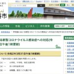 市内の学校・幼稚園は新学期から授業を再開する模様