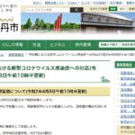 【4月8日更新】伊丹市立の学校・幼稚園の休校期間が5月6日まで延長に。始業式と入学式のみ実施に