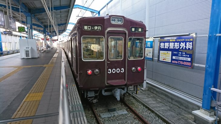 阪急伊丹線の阪急最古参車両がついに引退～3000系ミニストーリー