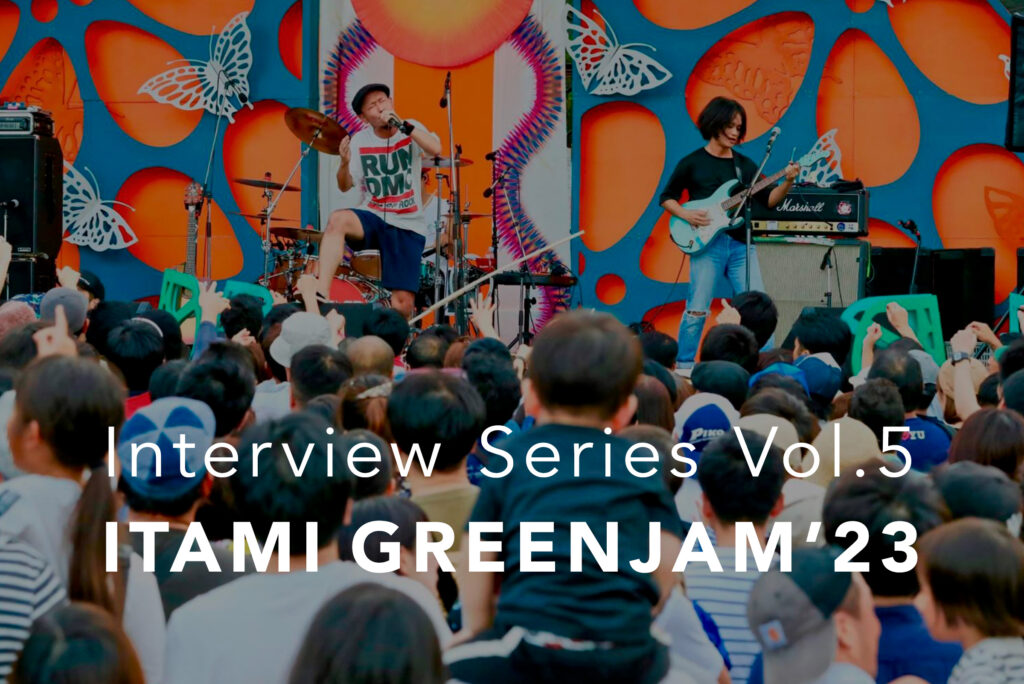 インタビュー 「伊丹」をキーワードに「ひと」や「まち」の魅力にフォーカスするローカルメディア